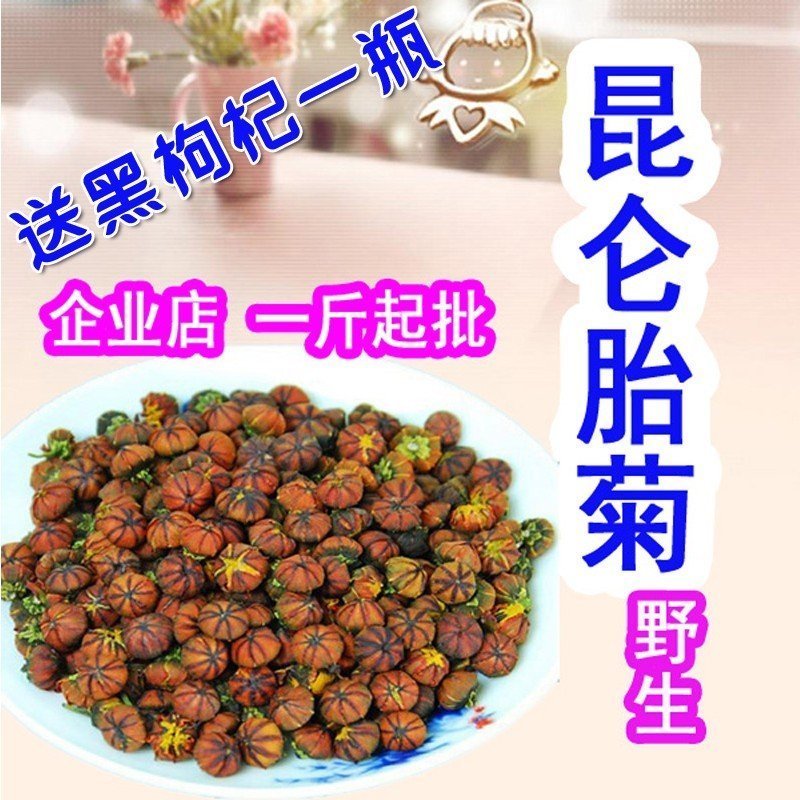 2016新货新疆野生雪菊胎菊王500g天山雪菊花茶买即送黑枸杞特价