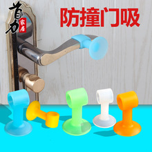 硅胶门吸门碰卫生间墙吸免打孔门挡门顶档缓冲垫防撞垫