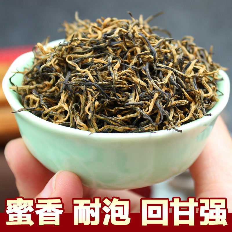 全单芽金骏眉红茶散装500g茶叶武夷山桐木关纯手工蜜香金俊眉3号