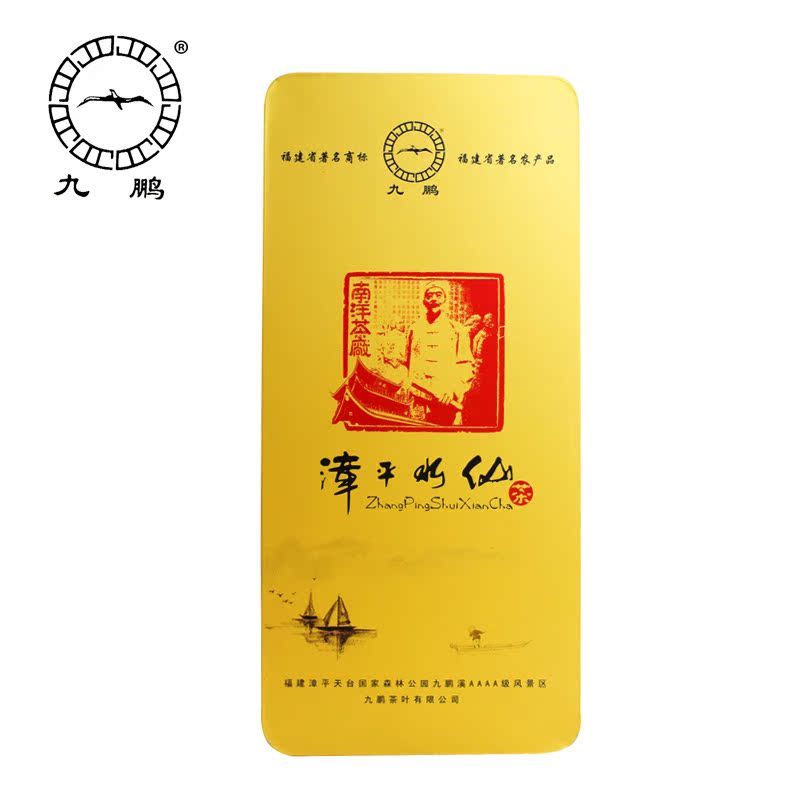 九鹏漳平水仙茶【守诚001】250g乌龙茶 标准做青工艺 中度发酵