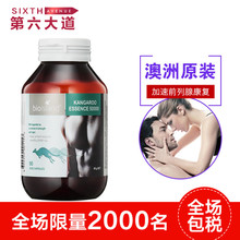 island袋鼠精胶囊90粒强精补肾养精力保健抗疲劳 澳洲进口Bio