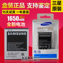 三星s2电池i9100 i9103 i9050 gt-i9108 i9100g原装手机电板 正品