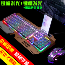 有线背光游戏键盘鼠标网吧CF LOL 海志悬浮机械手感键盘鼠标套装
