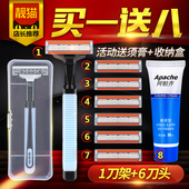 1刀架6刀头阿帕齐三层剃须刀手动老式刮胡刀吉利刀架刀头刀片套装
