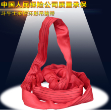 带起重吊带圆形柔性吊装 带吊机吊带绳3吨5吨8吨 斗牛士环形吊装