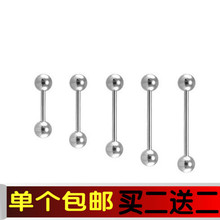 乳头钉乳钉等多用途钉 舌钉 不锈钢 舌环 钛钢防过敏穿孔 医用钢