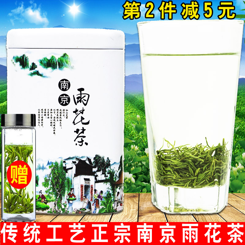 南京雨花茶2016新茶明前特级绿茶叶南京特产雨花茶新茶包邮