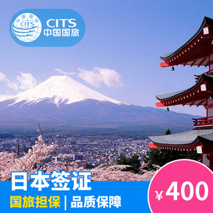 日本签证 日本 签证 签证办理 日本旅游签证 宁