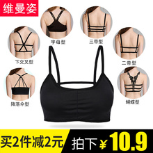 裹胸抹胸内衣美背性感小吊带背心打底防走光带胸垫文胸 夏薄女短款