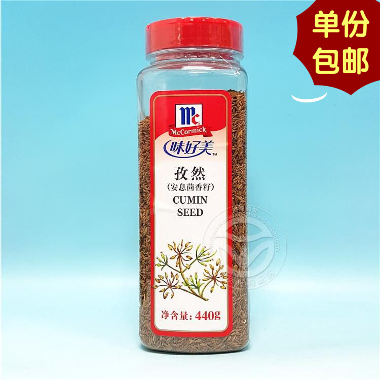 味好美进口香料mccormick【香芹籽】caraway seed 453