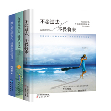 不念过去不畏将来 全三本 畅销书籍 青春文学成长励志图书套装 努力到无能为力 在世界尽头遇见自己 拼搏到感动自己 预售