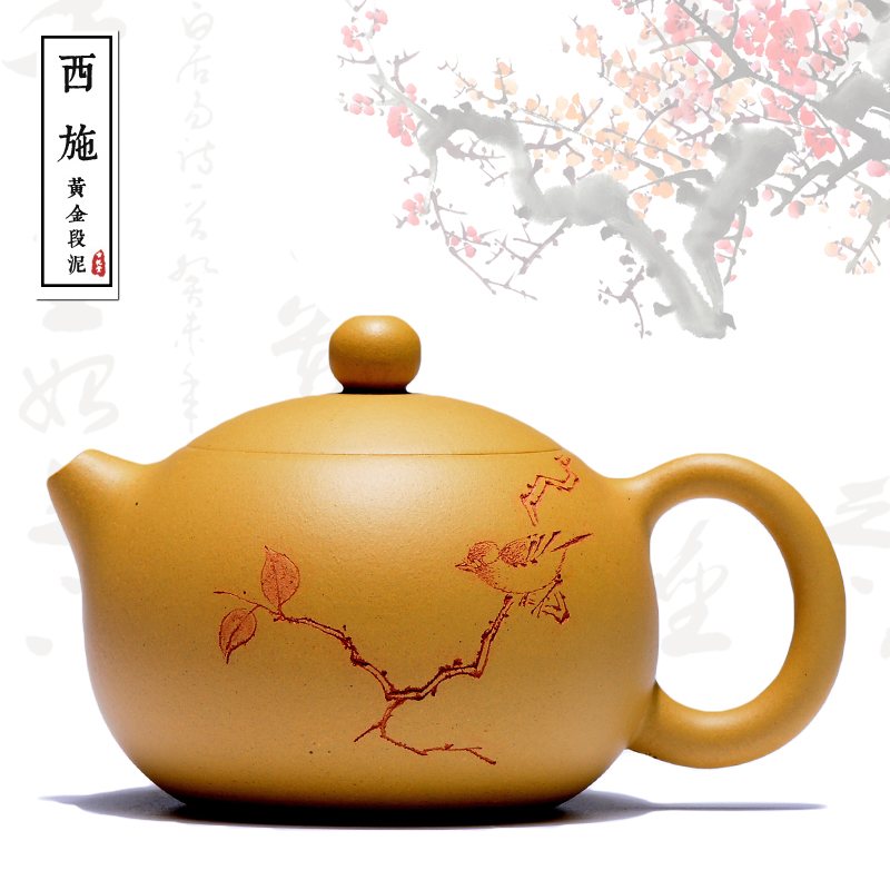 古悦堂 宜兴全手工正品紫砂壶 名家特价茶壶 黄金段泥刻绘西施壶