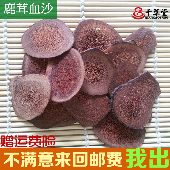 千草堂中药材批发 道地药材 精选鹿茸片 正品梅花鹿血沙片 500g