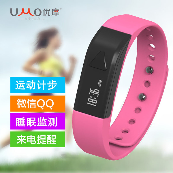正品运动手环 UMO I5智能手环手表QQ微信同步