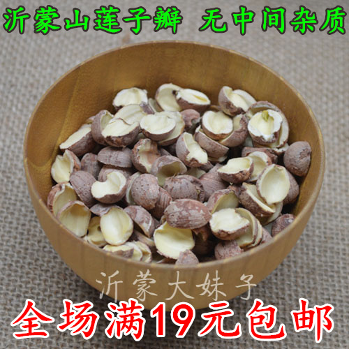 莲子瓣无芯红莲子农家带皮去心非湘莲银耳莲子百合羹250g满包邮