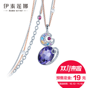 正品[<em>施华洛世奇毛衣</em>链]<em>施华洛世奇毛衣挂链</em>评