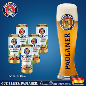 德国 原装进口 慕尼黑啤酒 柏龙小麦王啤酒 50