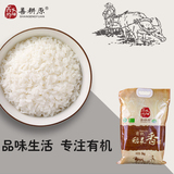 东北响水稻花香大米5kg