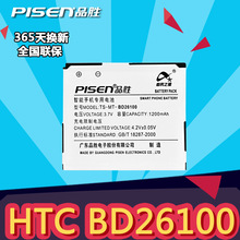 品胜BD26100电池 HTC A9191/T8788/Inspire 4G A9192 G10 渴望HD