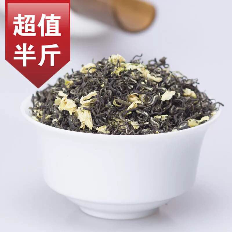 茉莉花茶叶2016新茶四川峨眉山茶叶花毛峰特级浓香型花茶250g散装