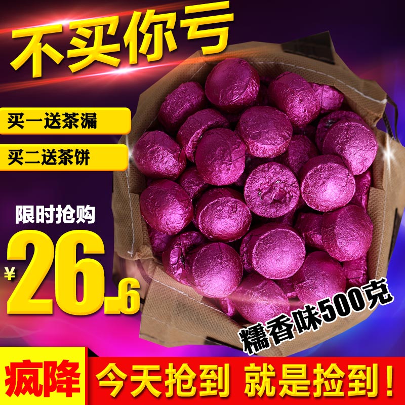 守一轩糯米香小沱茶普洱茶 花草熟茶 迷您小沱500g装茶叶送茶漏