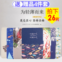 KPW3 轻薄 皮套 kindle保护套 899壳 958 保护套 paperwhite2