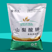 饮料高效食用防霉保鲜剂食品添加剂 食品级 包邮 防腐剂 山梨酸钾