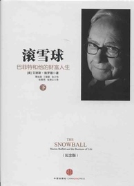 [巴菲特投资之道]评价 巴菲特之道pdf怎么样