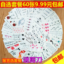 纹身贴防水持久男女款 英文字母性感刺青纹身贴纸 个性 一份60张