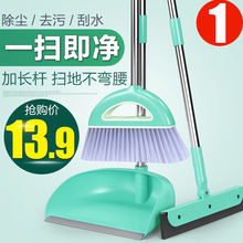 组合家用软毛扫地刮水器笤帚不沾扫头发魔法扫帚畚箕 扫把簸箕套装