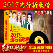 汽车碟片周杰伦cd黑胶唱片 正版车载CD光盘2017华语歌曲流行音乐