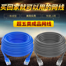 100m米高速成品网线监控网线跳线 电脑网线超五类10