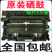 MFC 5445 8510DN 8520 原装 8515 3350硒鼓HL 5450dn 5440D 兄弟DR