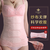 十月皇后产后收腹带夏季纯棉纱布束腹带顺产剖腹产透气产妇束缚带
