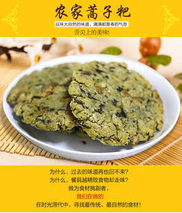 蒿子粑腊肉蒿子糍粑安徽特产小吃桐城蒿子粑野菜粑农家手工米粑粑