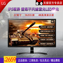 LG 27UD58-B 27英寸4K IPS硬屏 爱眼不闪滤蓝光LED背光液晶显示器