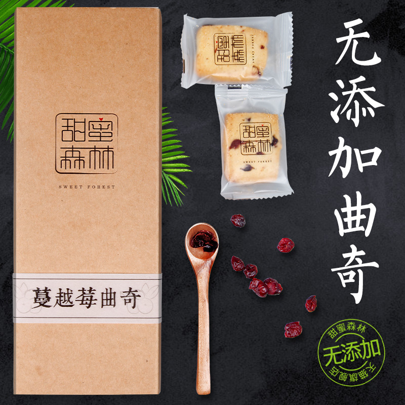甜蜜森林抹茶蔓越莓曲奇饼干手工糕点点心小吃儿童孕妇零食无添加