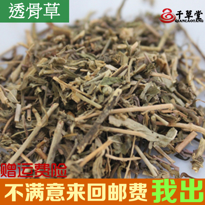 千草堂中药材批发  道地药材 精选透骨草促销500g