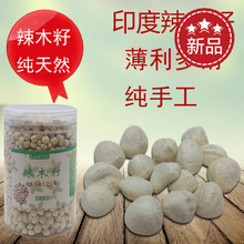 辣木米正宗纯天然野生辣木子云南印度食用辣木籽米250g一瓶装