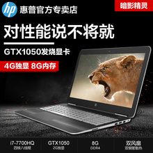 HP/惠普 15 -B暗影精灵2轻薄15.6英寸学生游戏本手提笔记本电脑i7