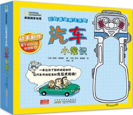 [国家地理常识]评价 公务员地理常识大全怎么样