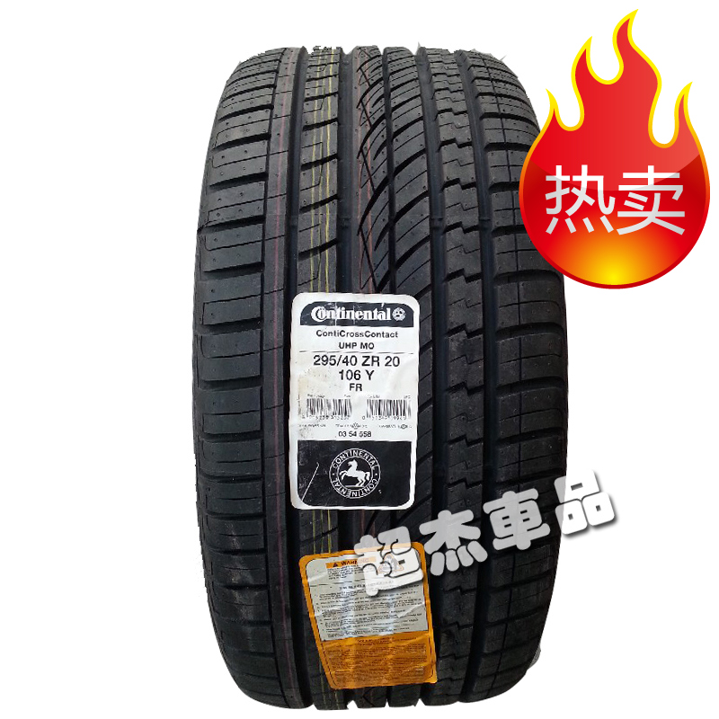 正品[马牌 轮胎 cc5]马牌轮胎cc5优缺点评测 马