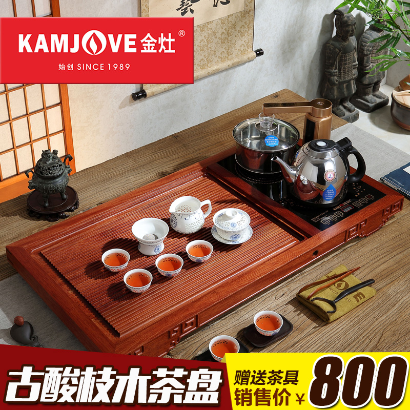 KAMJOVE/金灶R-730 整套办公茶具套装古博酸枝木茶盘茶台茶海