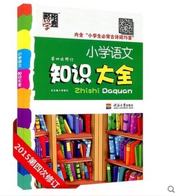 正品[小学生古诗75首]小学生必背古诗75首评测