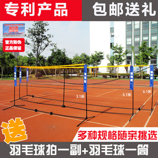 迪科斯简易折叠羽毛球网架 标准羽毛球网 移动便携式网球架送球拍