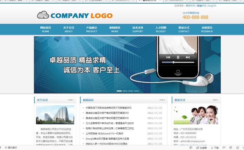 asp外贸企业网站源码 带后台SEO公司网站程序