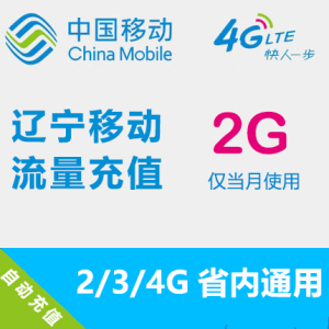 【流量充值卡】最新淘宝网流量充值卡优惠信息