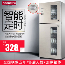 迷你二星级高温碗柜 家用 立式商用柜式餐具 17定时消毒柜 新品