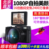 相机家用旅游照相机微单自拍神器美颜连拍2400万像素 莱彩P1数码