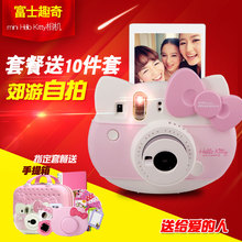 mini8 hellokitty相纸拍立得迷你 富士立拍得一次成像相机instax